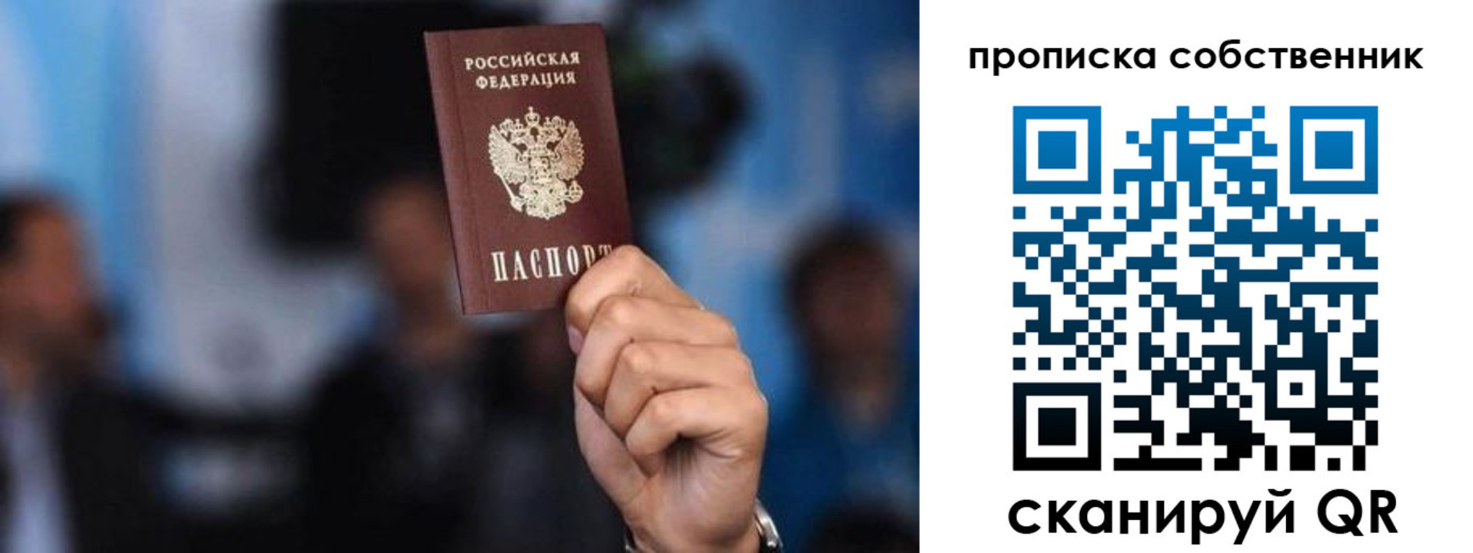 временная регистрация надежно в Барыше