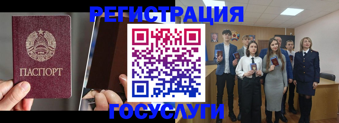 прописка в Барыше