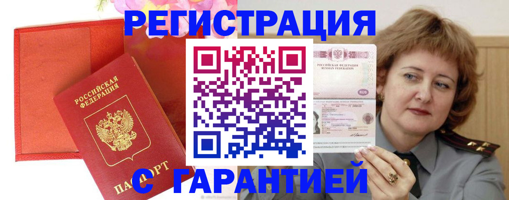 временная регистрация госуслуги в Барыше