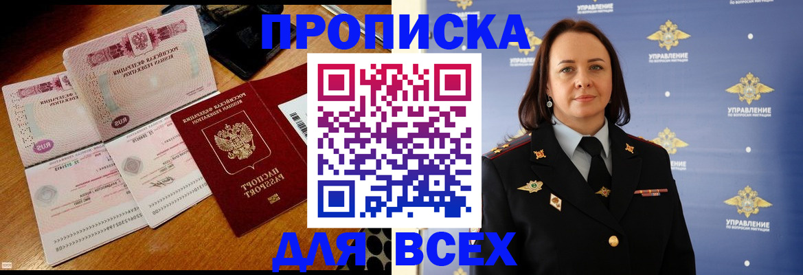 временная регистрация собственник в Барыше